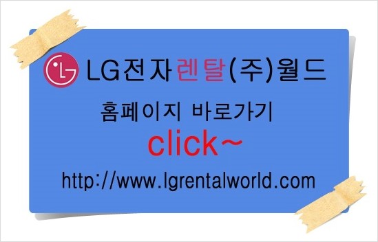 렌탈주 이미지