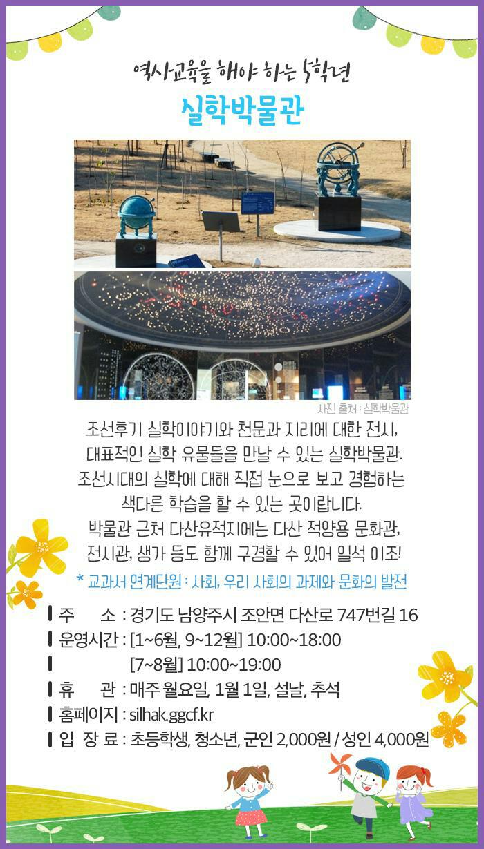 교과서여행 이미지