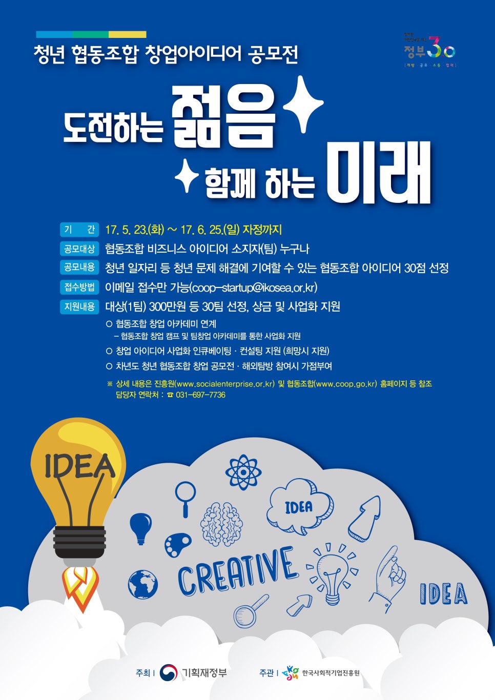 청년사업협동조합 이미지