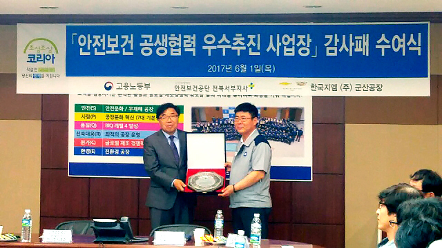 주식회사 보건환경 이미지