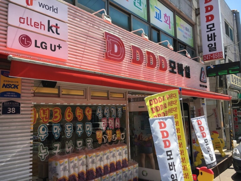 디디디모바일 이미지