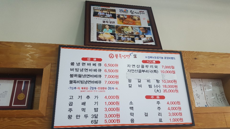 불독냉면 이미지