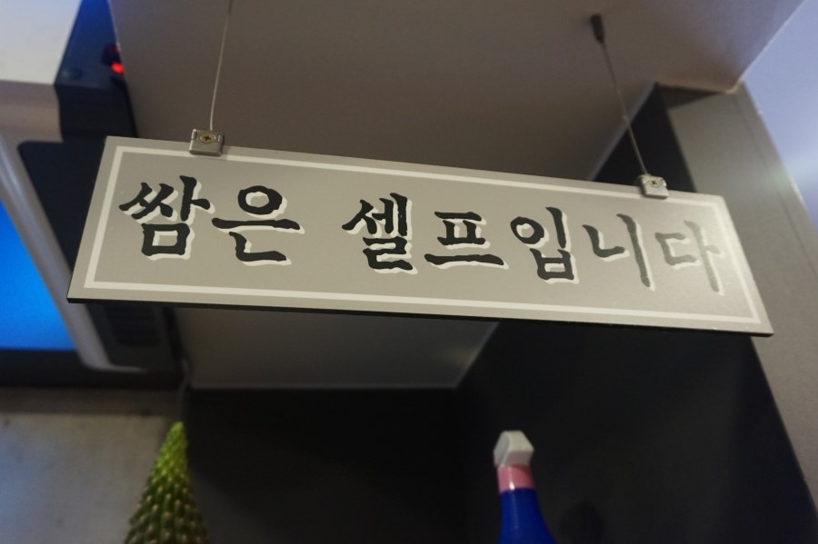 연탄석쇠구이 이미지