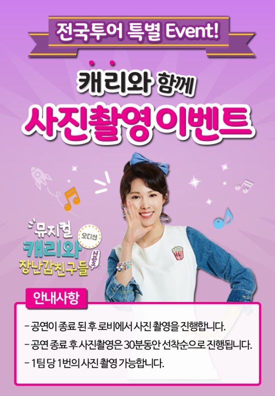 캐리투어 이미지