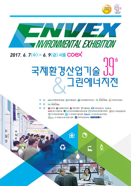 그린환경산업 이미지
