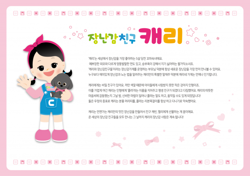 캐리투어 이미지