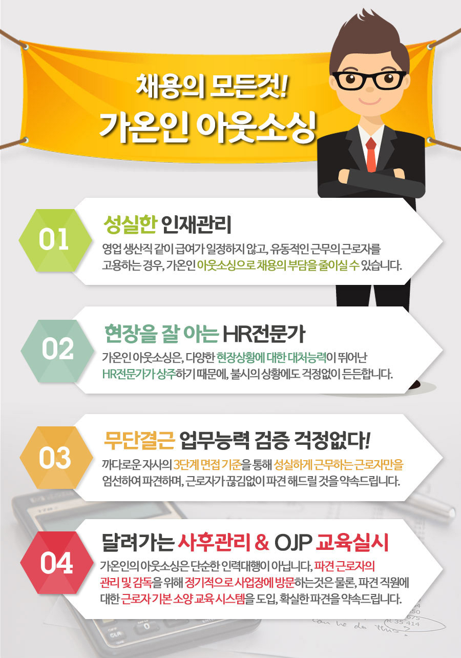 가온인력사무소 이미지