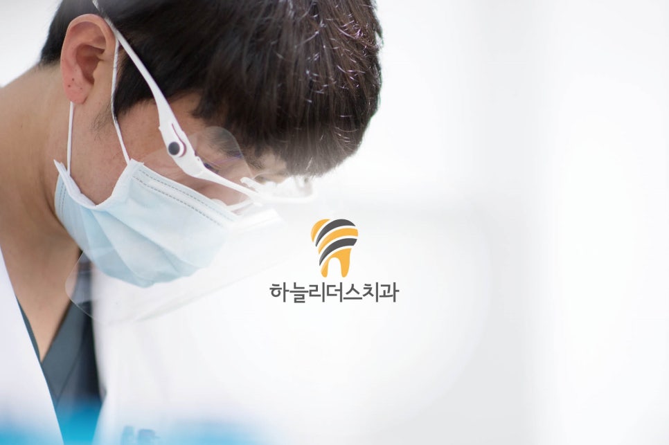 하늘리더스치과 이미지