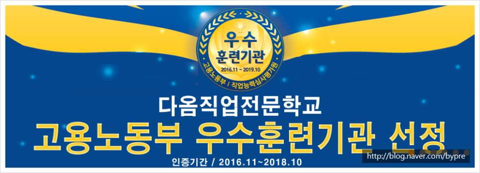 한국직업능력개발학원 이미지