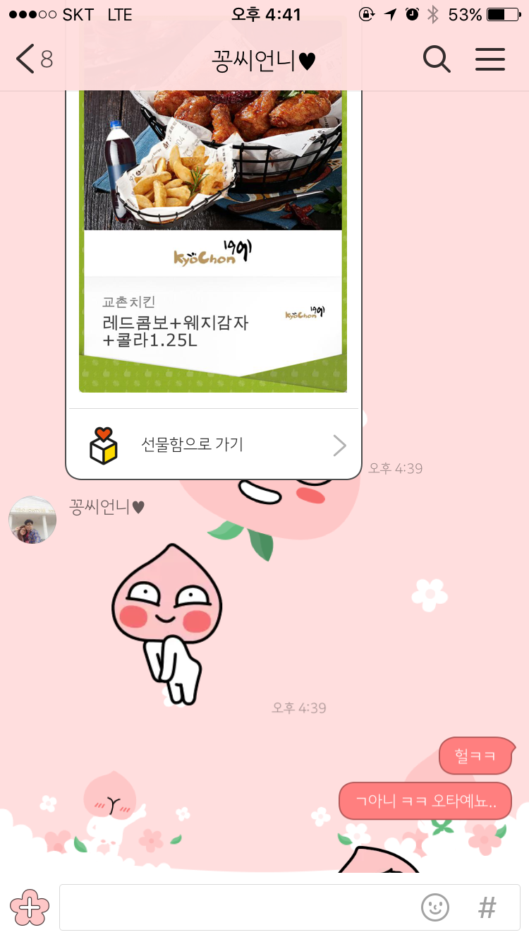 교촌치킨 남부점 이미지