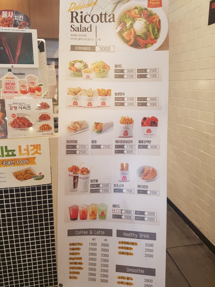 맘스터치파장 이미지