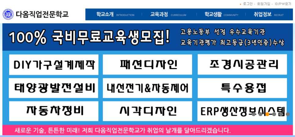 다옴직업전문학원 이미지