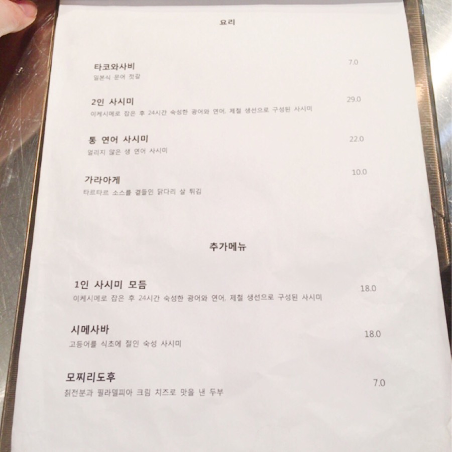 북아현로69;초밥 이미지