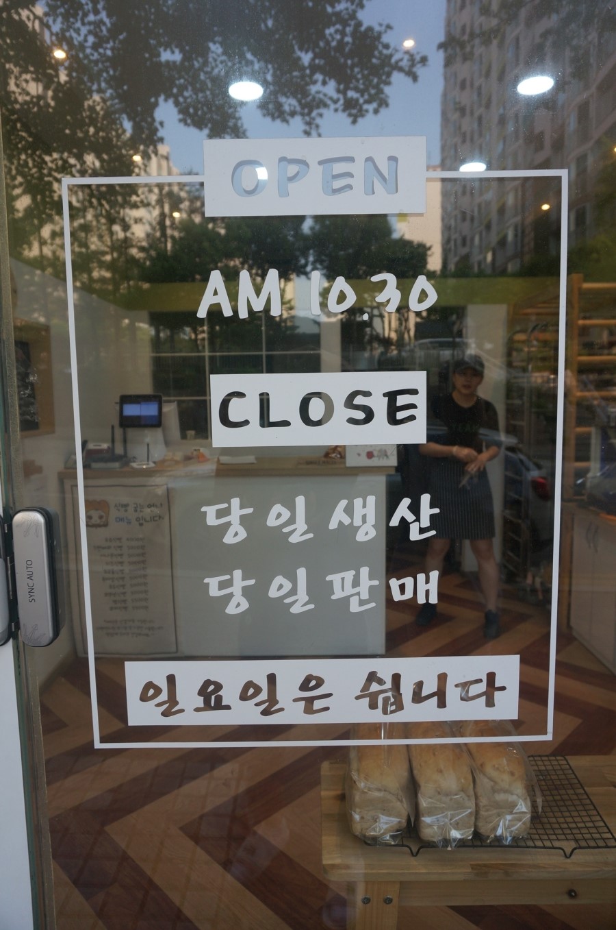 식빵굽는 언니 이미지