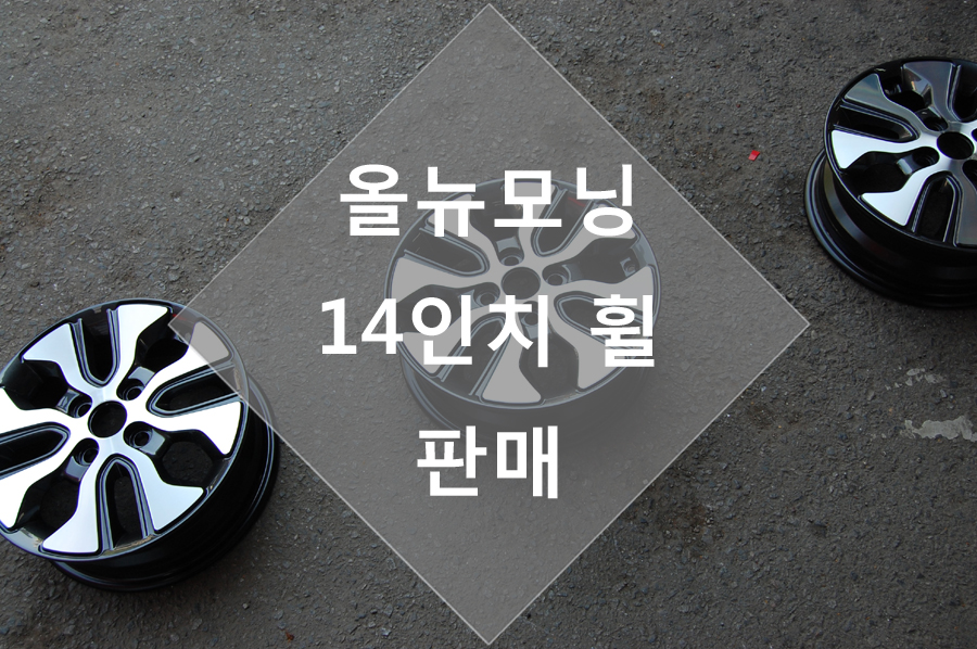 아산타이어 이미지