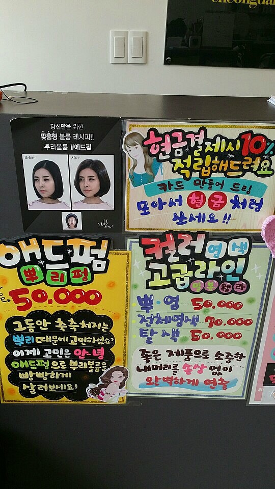 청담헤어 이미지