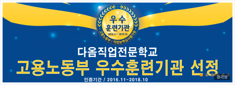 한국능력개발직업전문학교 이미지