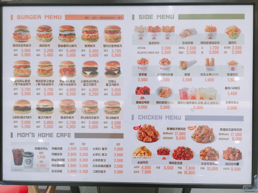맘스터치김해신세계점 이미지