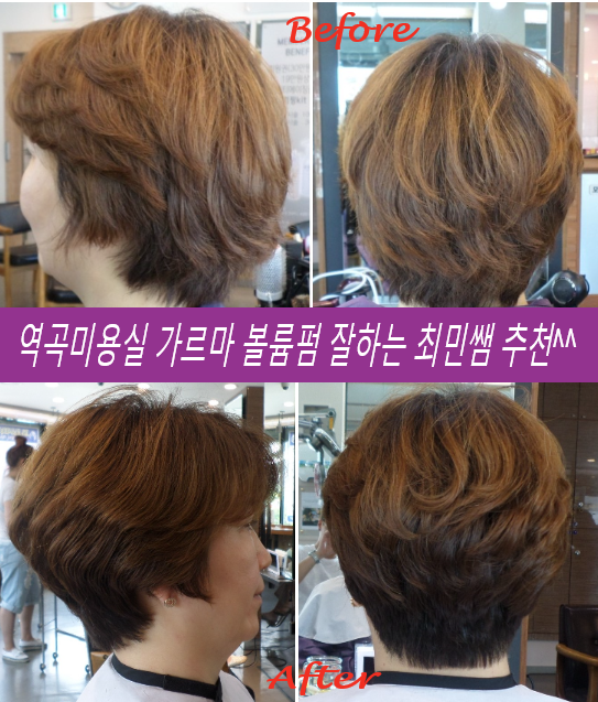 헤어디자이너최 이미지