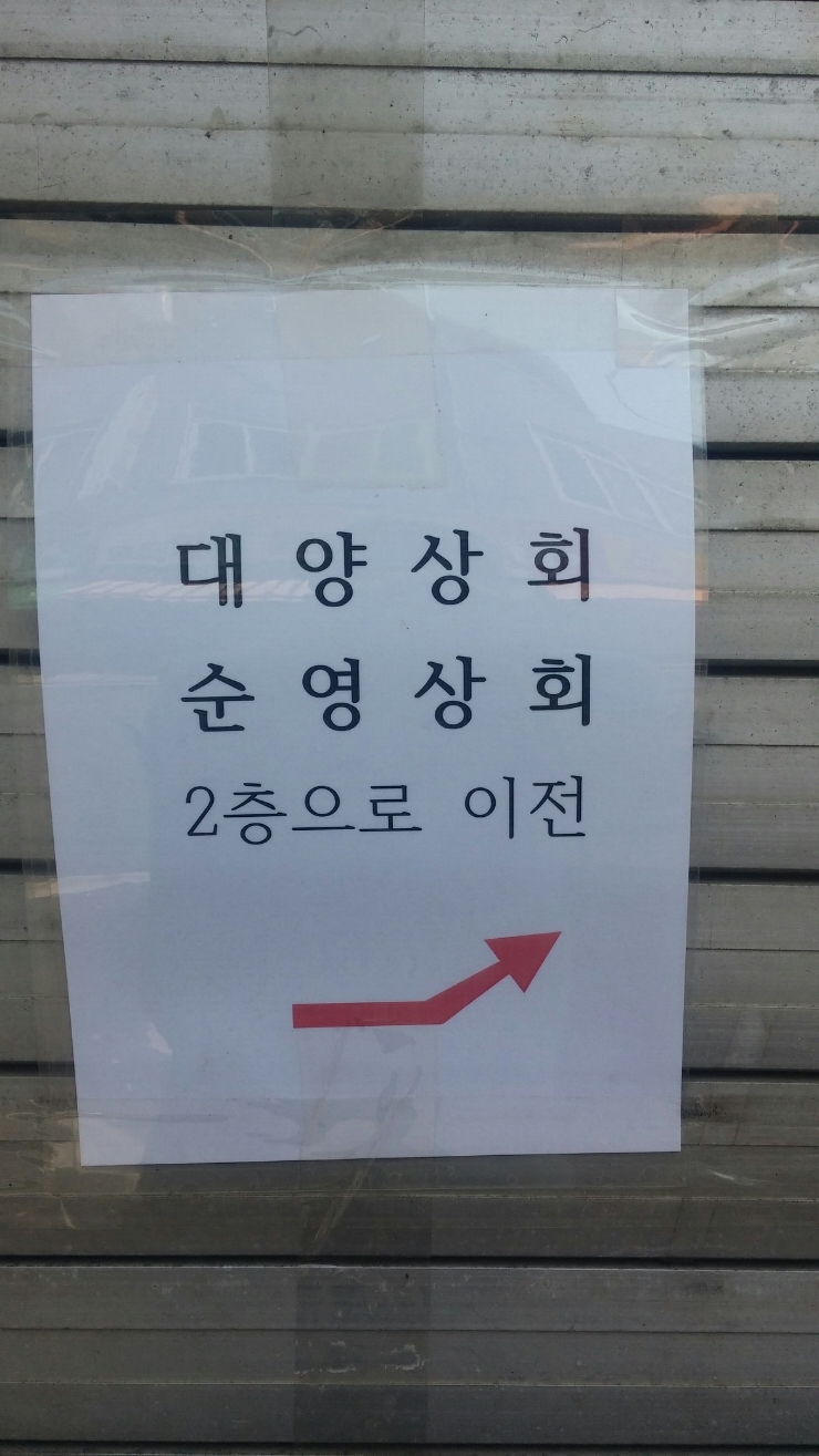 순영상회 이미지