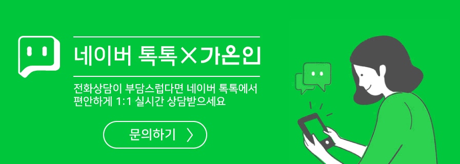 가온인력사무소 이미지