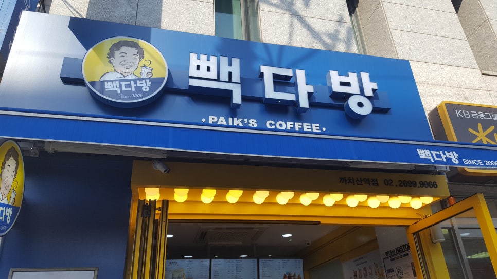 샘물다방 이미지