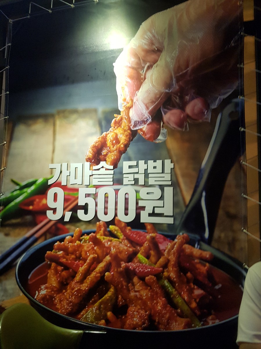 삼미찜닭 이미지