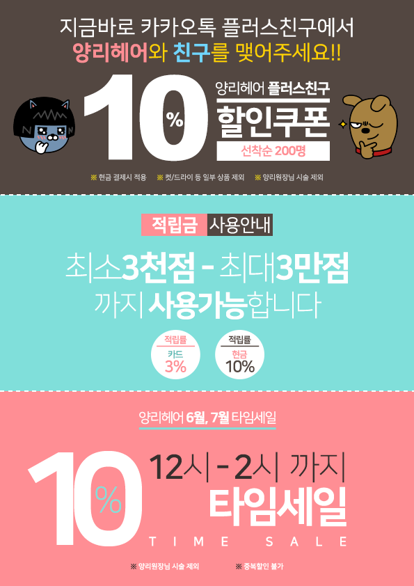 머리하기좋은날 이미지
