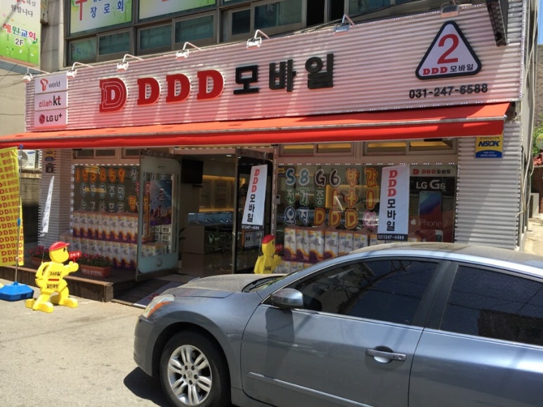 디디디모바일 이미지