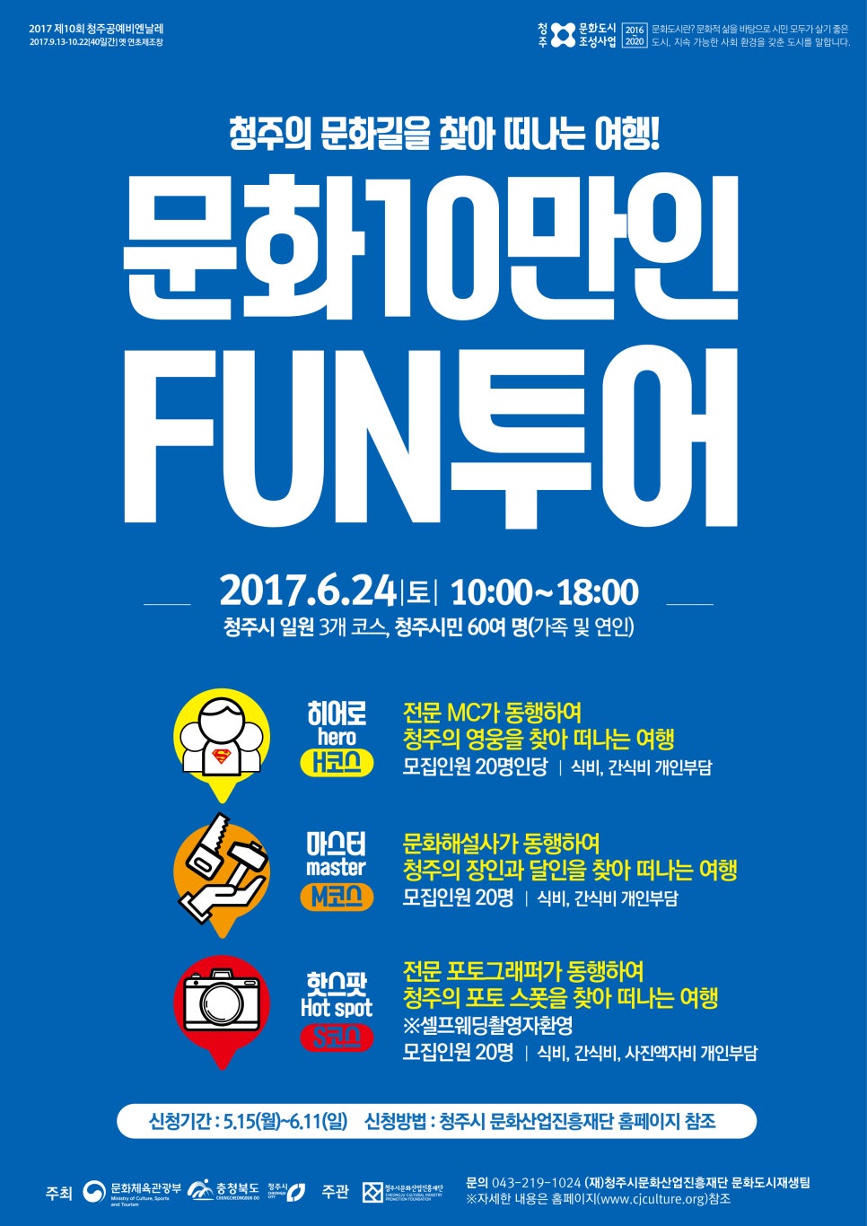 (주)인투어 이미지