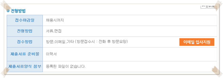 (주)하이푸드텍 이미지