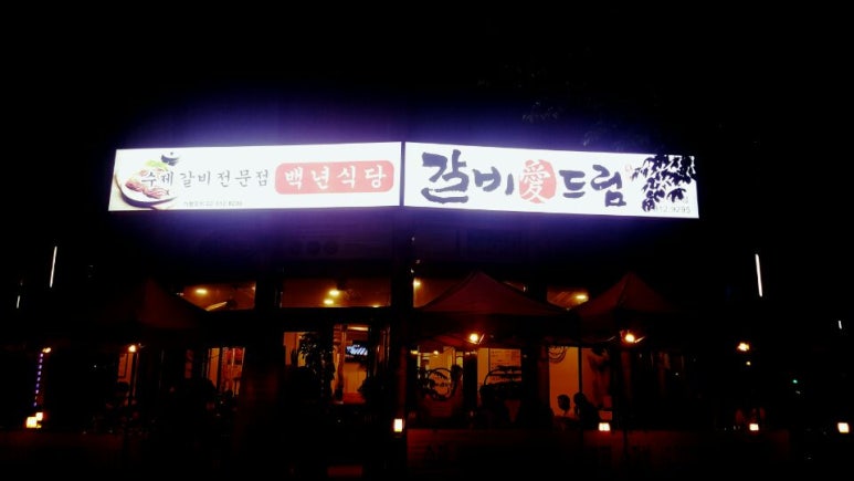 갈비애가 이미지