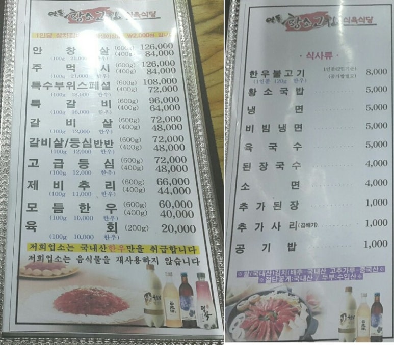 한고집식육식당 이미지