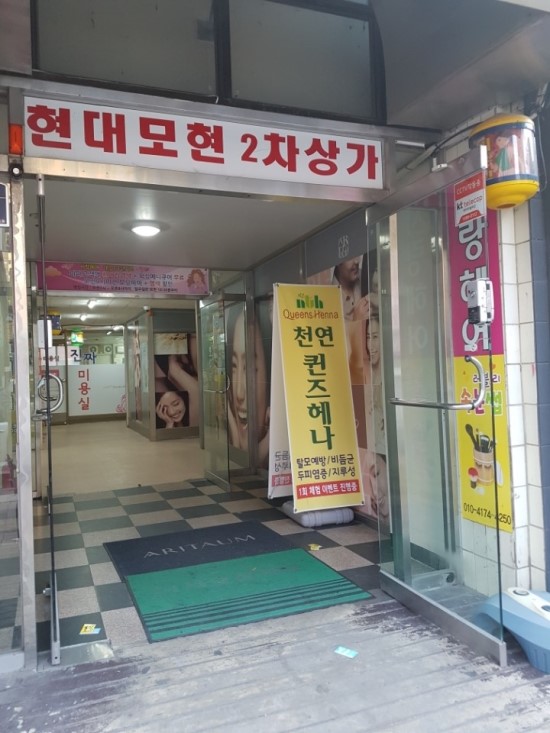 천연헤나 이미지