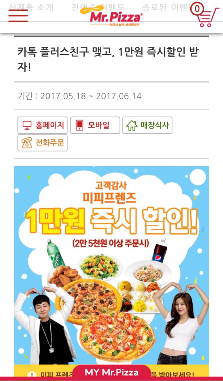 피자홍플러스 이미지