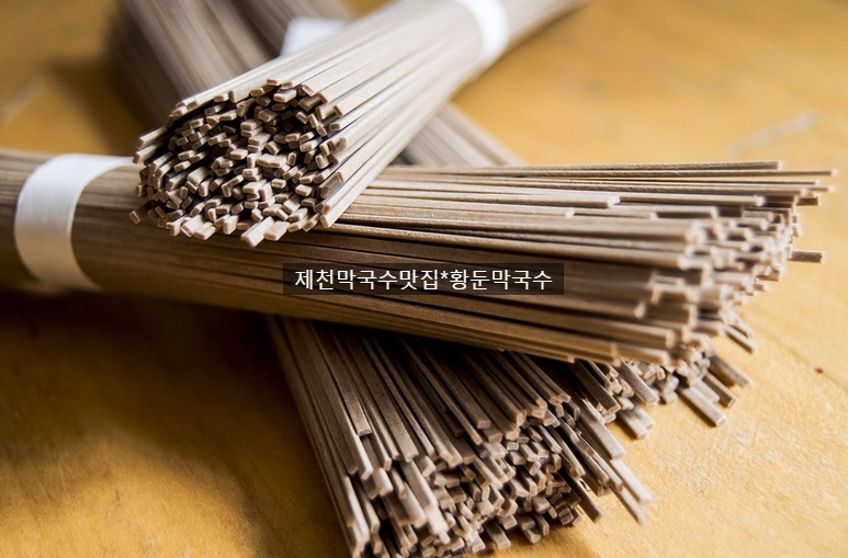 황둔막국수 이미지