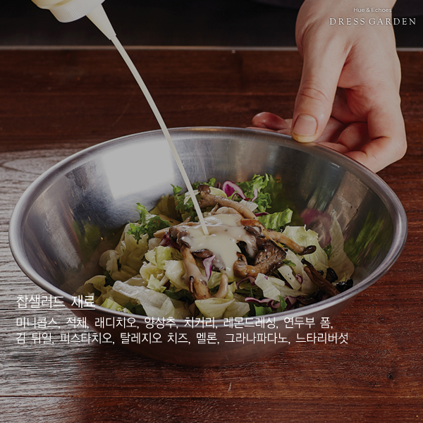 지오샐러드 이미지