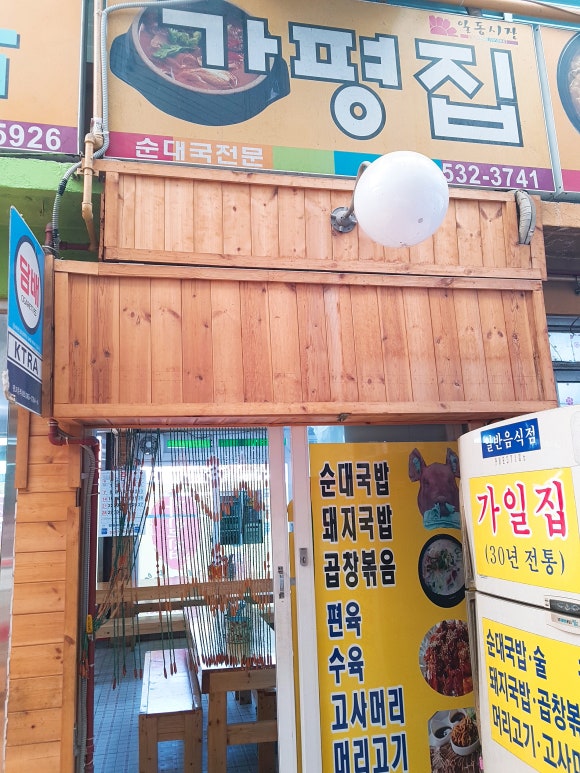 가일집 이미지