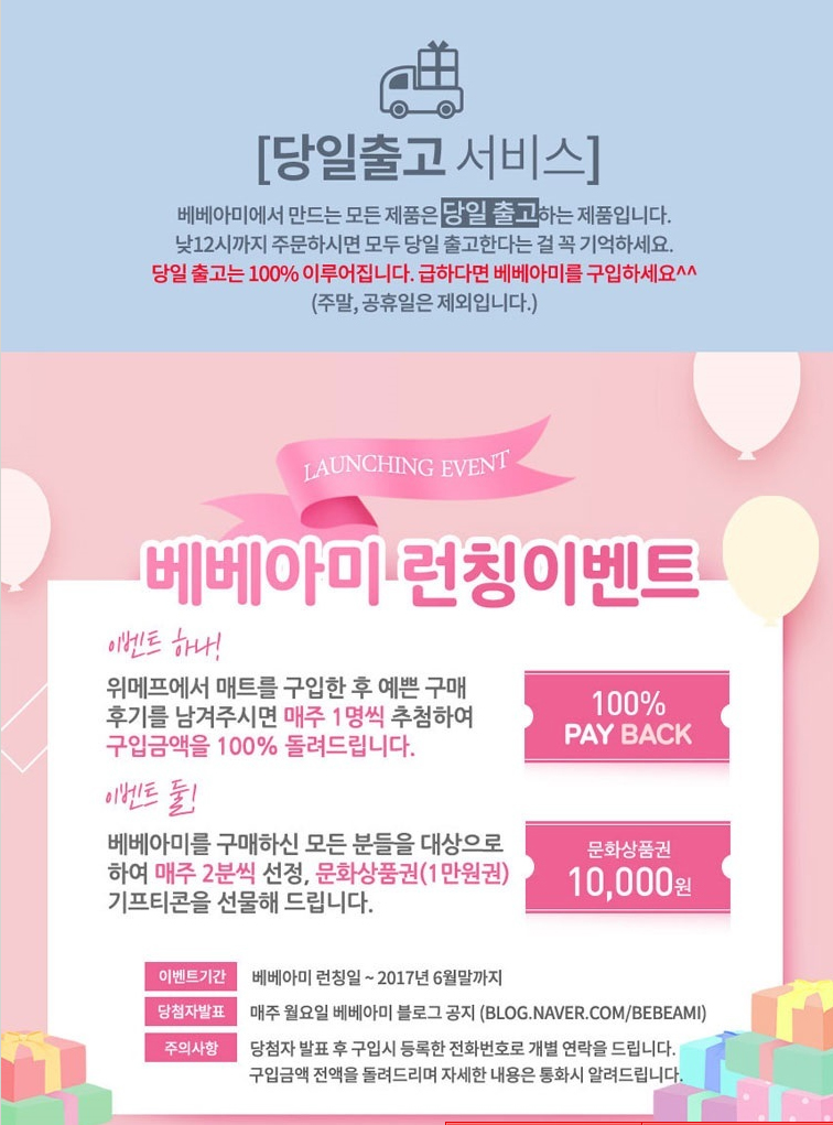 베베아미 이미지