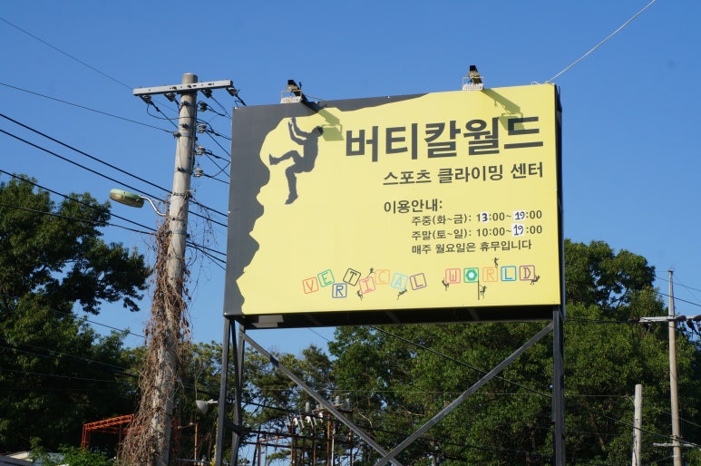 버티칼월드 이미지