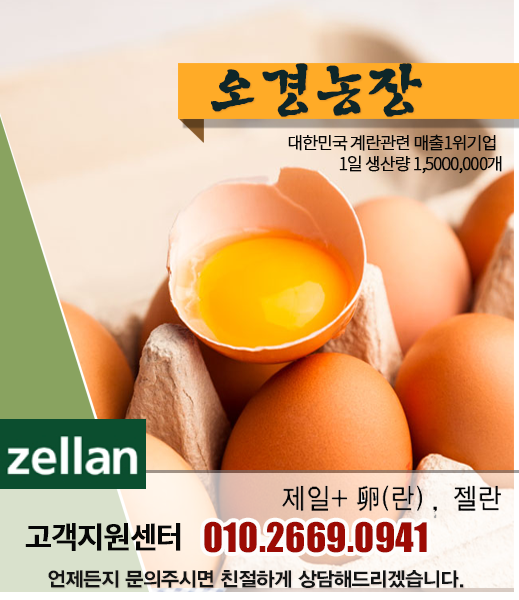 오경(젤란) 이미지