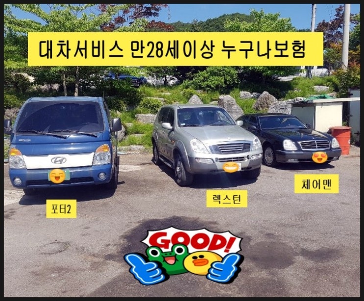 영주자동차공업사 이미지