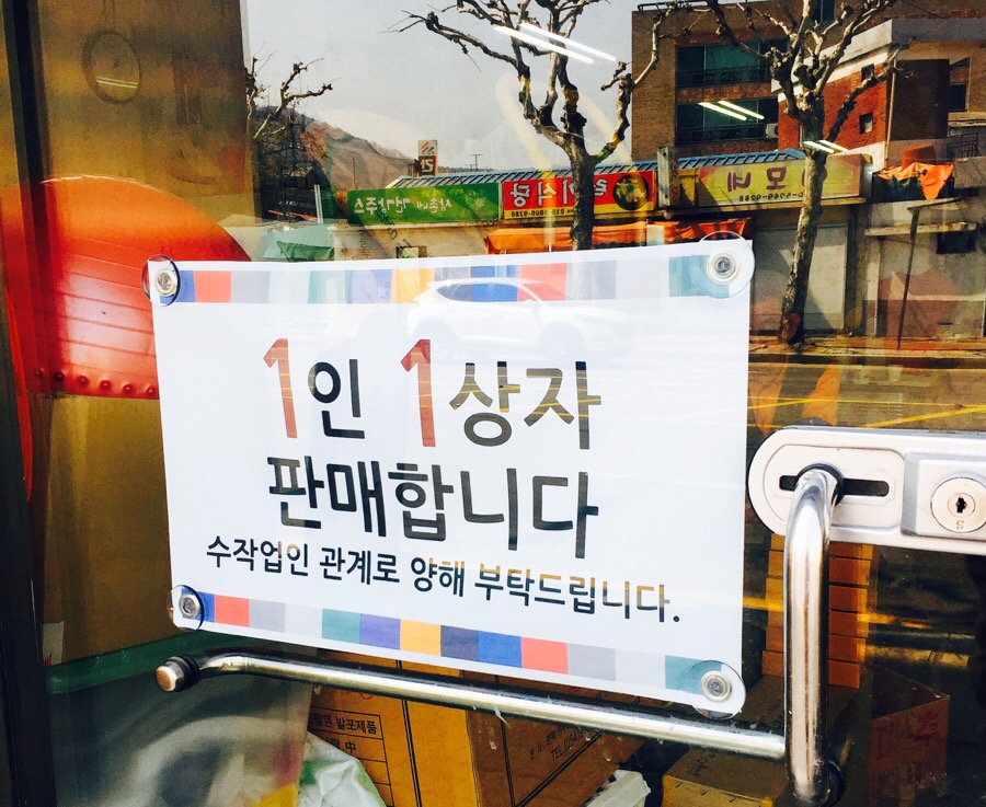 손떡집방앗간 이미지