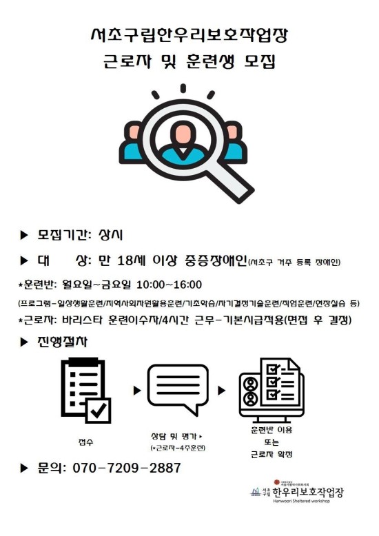 한우리보호작업장 이미지