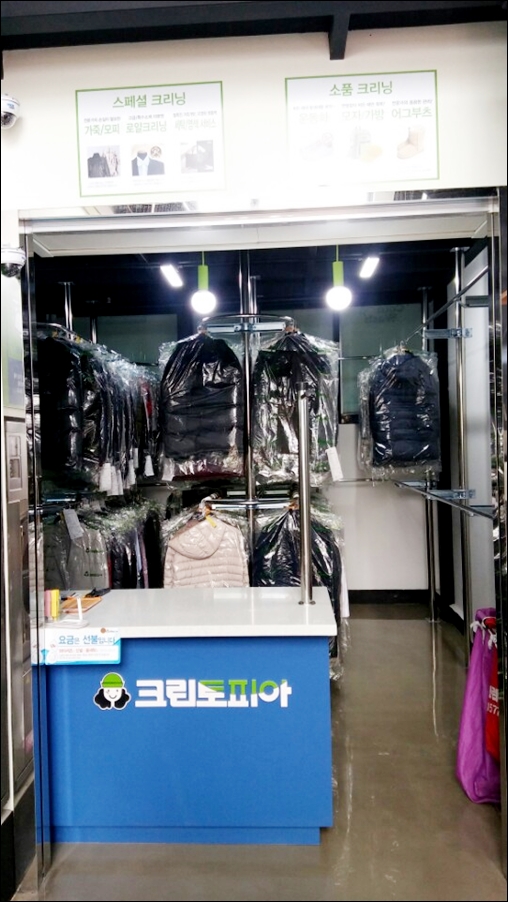관저세탁크리닝 이미지