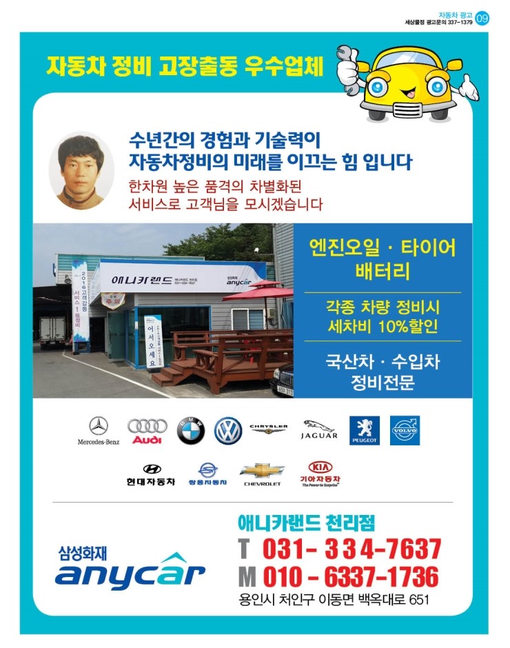 애니카세차장 이미지