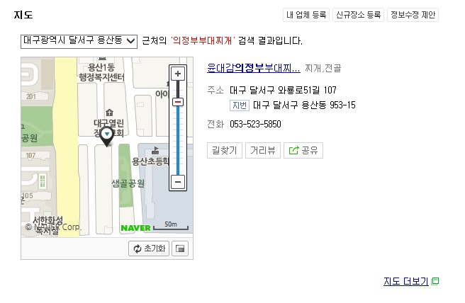 윤대감의정부부대찌개 이미지