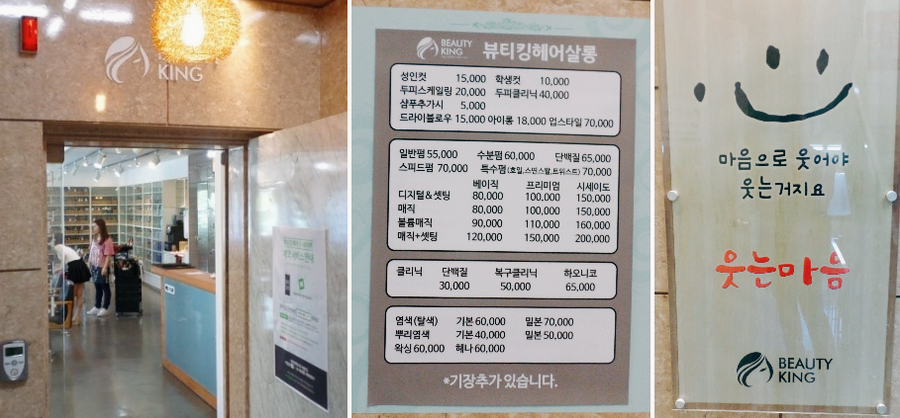 헤어디자이너최 이미지