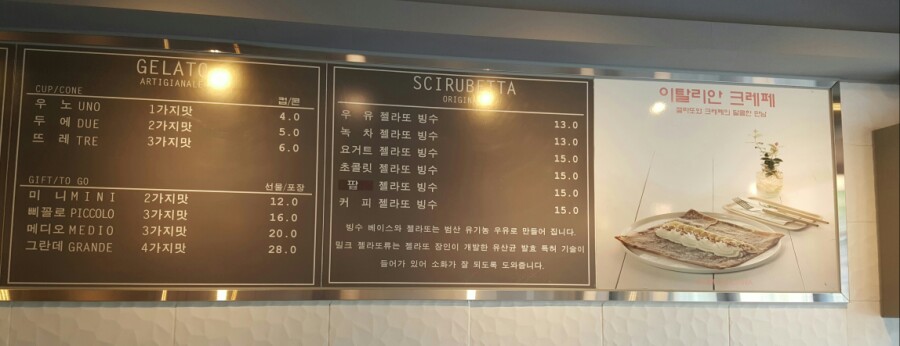 에쎄레젤라또 이미지