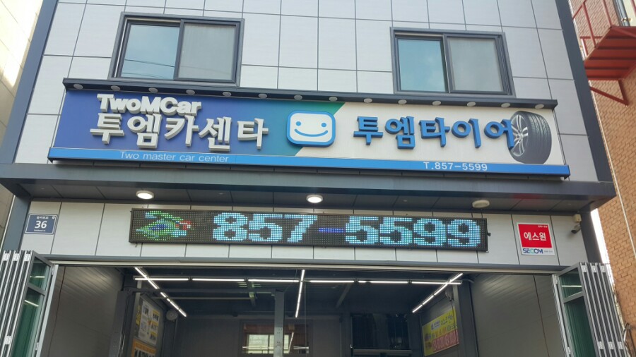 투엠카센타 이미지